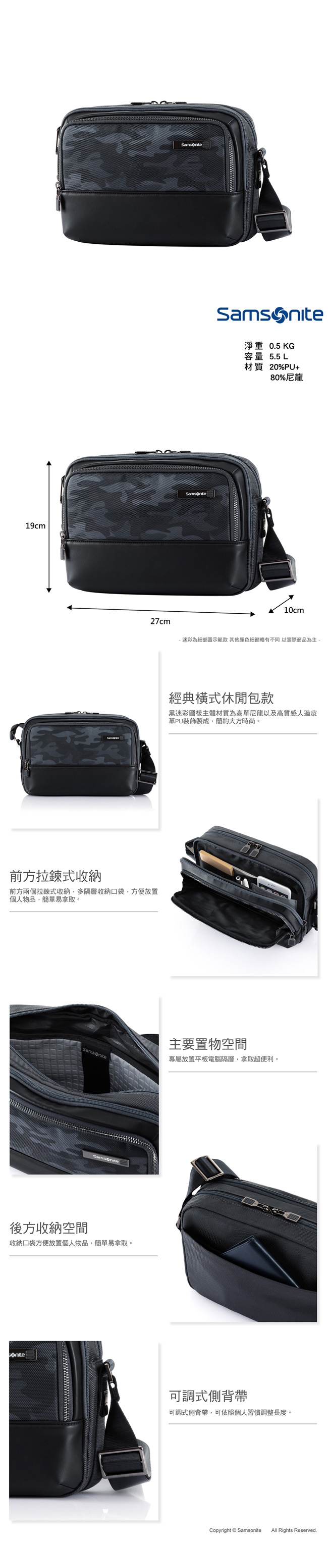 Samsonite新秀麗 Sefton休閒斜背包(迷彩)