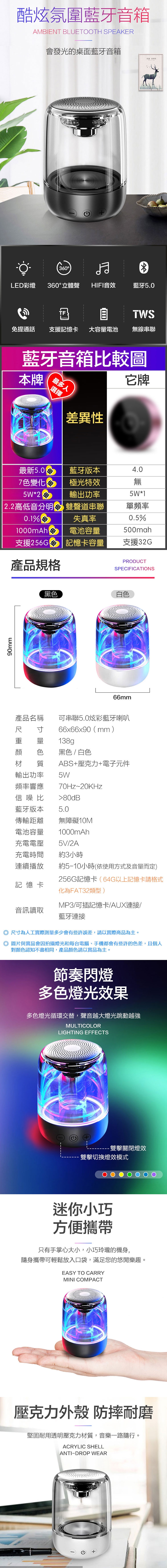 2入串聯優惠組 炫彩TWS立體聲藍牙音箱/喇叭C7(享左右聲道)