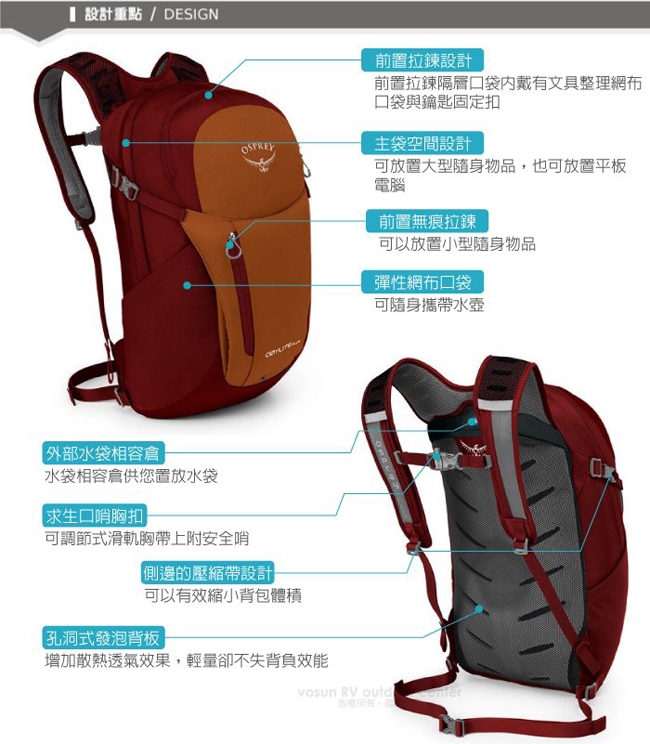 OSPREY 新款 Daylite Plus 20L 超輕多功能隨身背包_岩漿橘 R