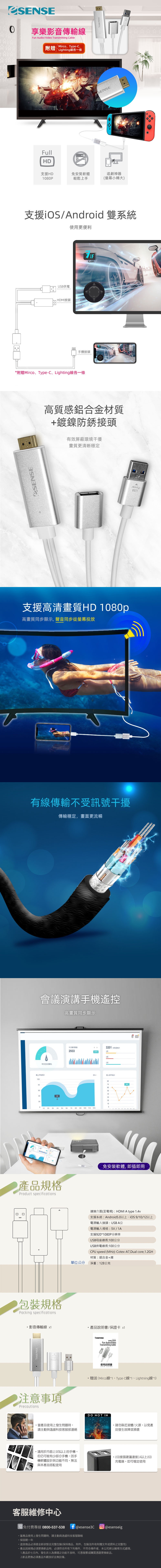 Esense HDMI享樂影音傳輸線(37-AHL780)