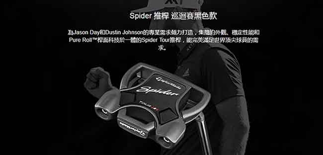 TaylorMade Spider Tour Black 推桿