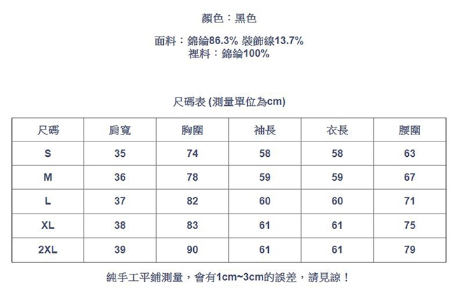 專注內搭-網紗內搭衫喇叭袖亮絲上衣(S-2XL可選)