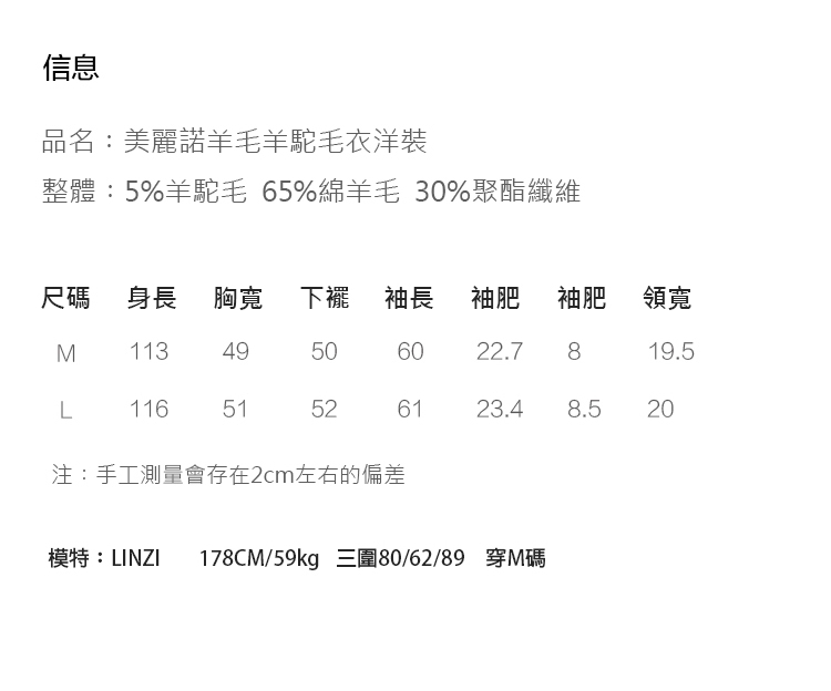 旅途原品_清和_原創設計美麗諾羊毛羊駝毛衣洋裝- 深灰/杏