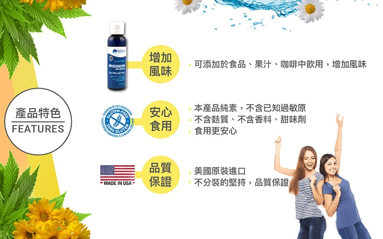 【美國萃思鎂】礦物質濃縮滴劑(59ml/瓶)Trace Minerals