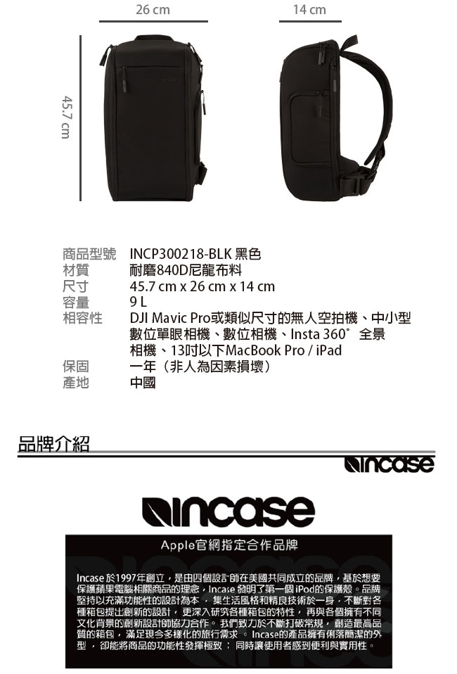 Incase Camera Sling Pack 13吋 單眼相機/空拍機兩用單肩包-黑