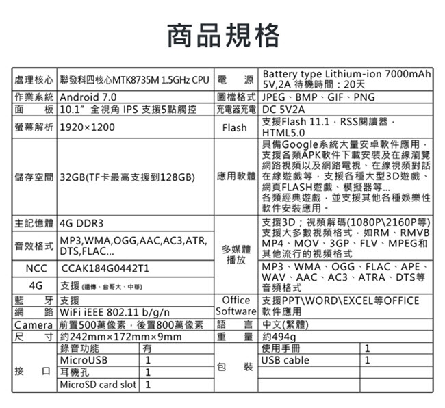 福利品 IS愛思 幻想無雙 10.1吋四核4G LTE通話平板電腦 (4G/32G)