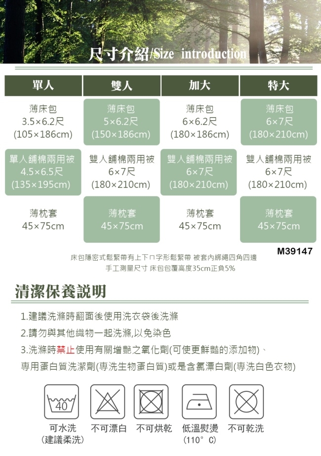 eyah 專櫃級加高35公分軒s法式天絲特大床包舖棉兩用被套四件組 多款任選