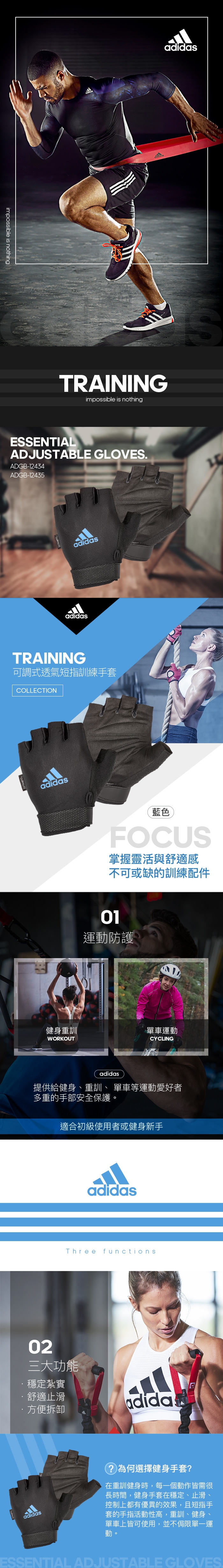 【Adidas愛迪達】可調式透氣短指訓練手套(藍)