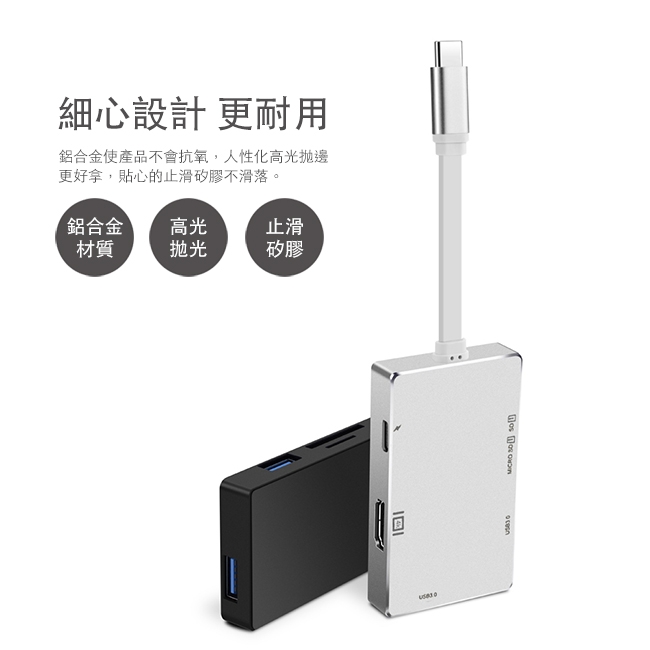 五合一 多功能PD充電 USB Type C HUB 集線器(YC-210)