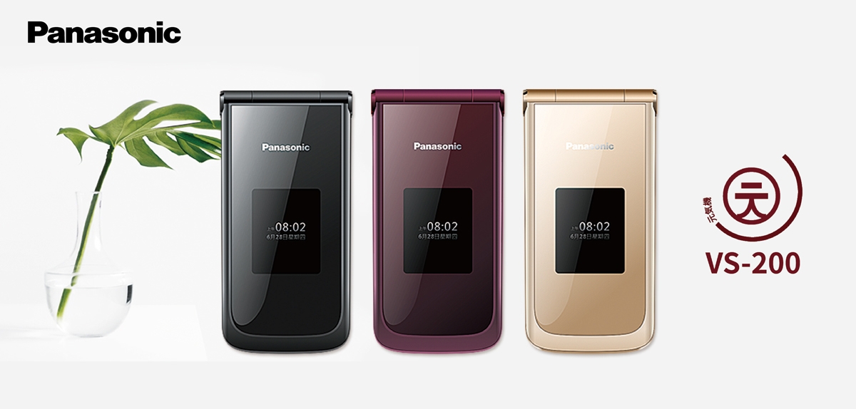 【福利品】Panasonic VS-200 松下 國際牌 4G孝親摺疊機