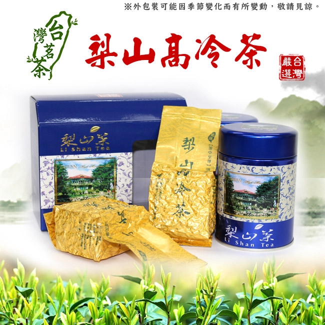 台灣茗茶 福壽梨山高冷茶2入禮盒