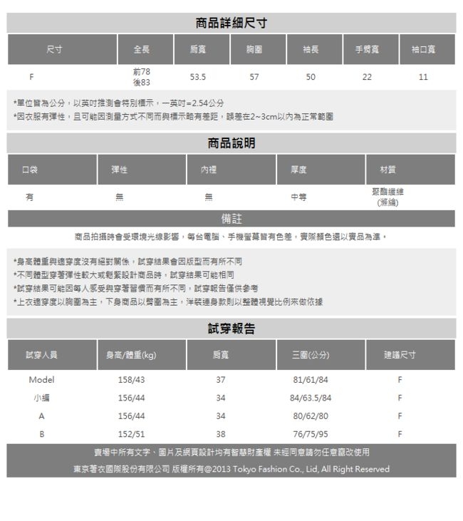 東京著衣 率性絨布質感綁帶襯衫外套上衣(共二色)