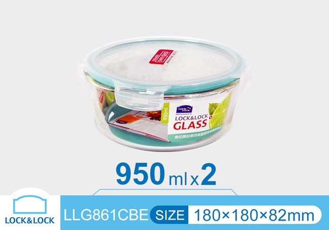 樂扣樂扣 蒂芬妮藍耐熱玻璃保鮮盒1+1超值組/950ml/圓形(快)