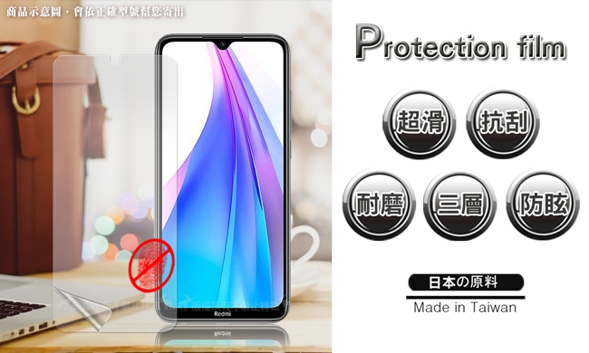 Monia 紅米Redmi Note 8T 防眩光霧面耐磨保護貼 保護膜