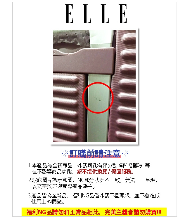 福利品 ELLE 裸鑽刻紋系列-24吋經典橫條紋ABS霧面防刮行李箱-塵霧玫瑰