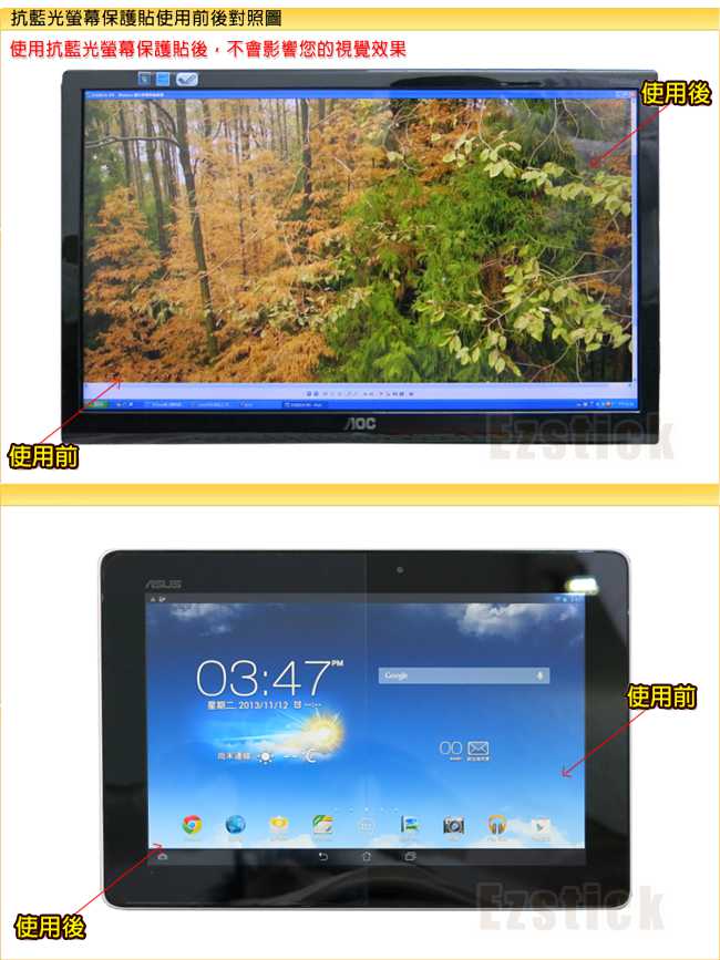 EZstick Lenovo IdeaPad C340 14IWL防藍光螢幕貼