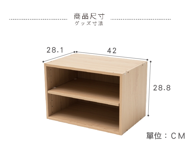 Home Feeling 創意單格二層空櫃/單格櫃/書櫃/置物櫃(5色)