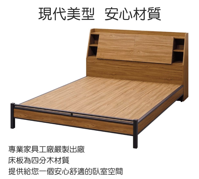 文創集 喬治時尚5尺雙人床台(可掀式床枕板＋開放層格)-152x9x114cm免組