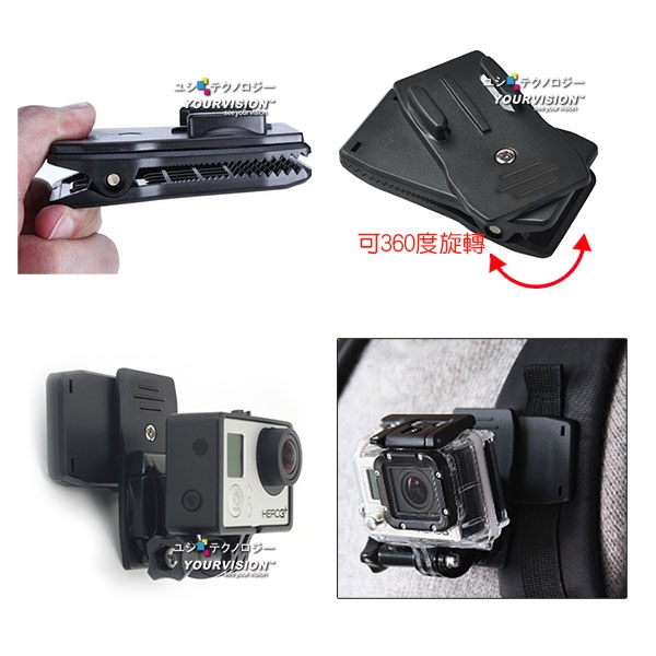 GoPro 副廠 快拆座型 360度旋轉超強力背包夾 for HERO 大疆 SJCAM