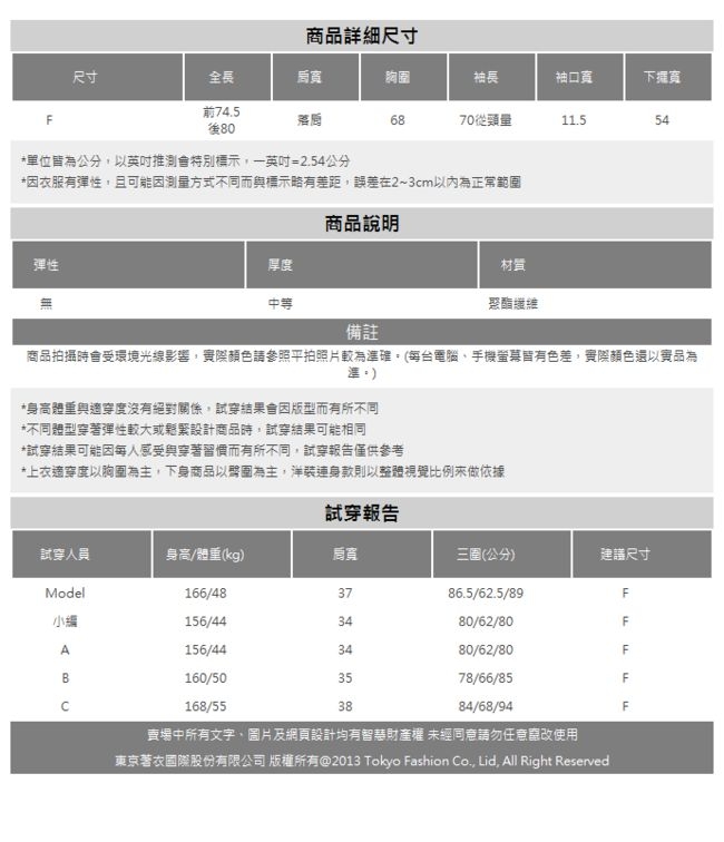 東京著衣 童趣可愛狗頭愛心口袋飛鼠袖襯衫(共二色)