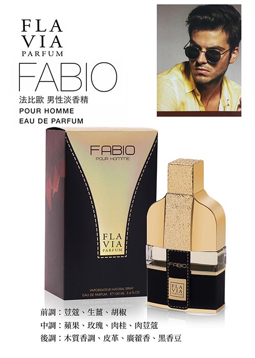 *FLAVIA 法比歐 男性淡香精 100ml