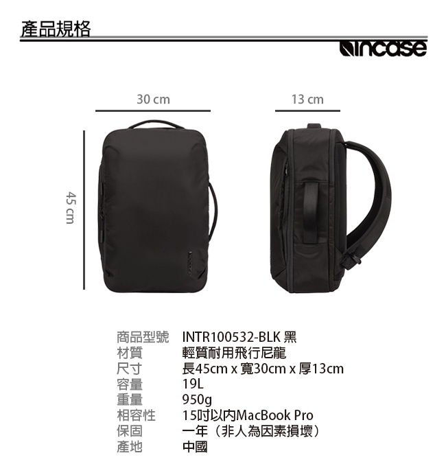 Incase VIA Lite Backpack 15吋 輕巧筆電旅行後背包 (黑)