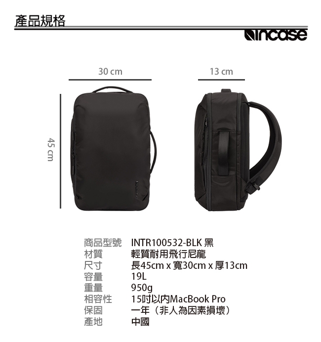 Incase VIA Lite Backpack 15吋 飛行尼龍筆電旅行後背包 (黑)