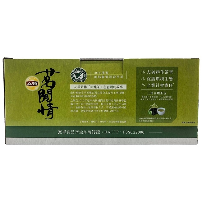 立頓 茗閒情 活綠茶(300g)