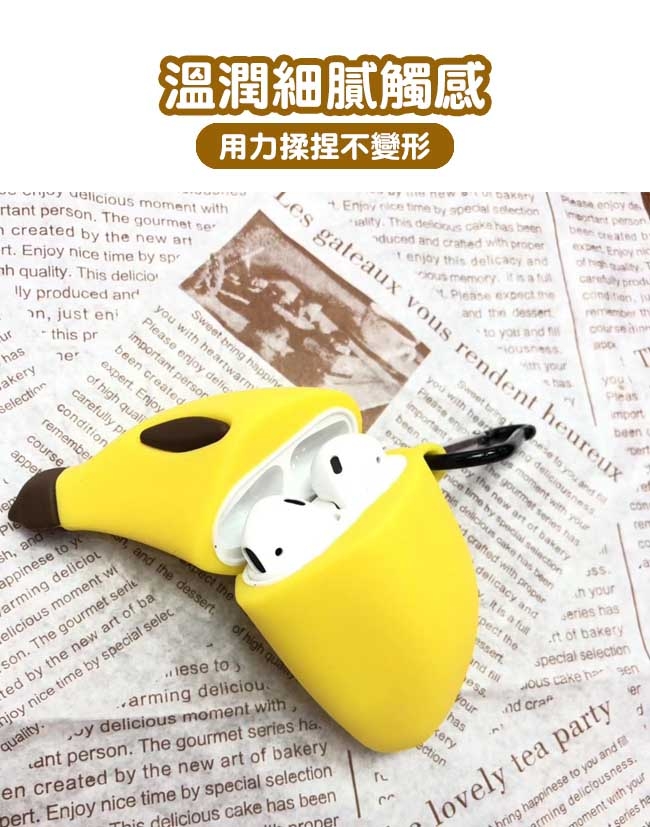 AirPods 香蕉造型保護套(1/2代通用)
