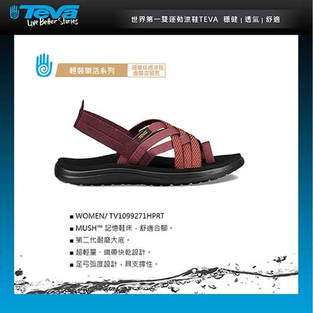 TEVA Voya Strappy 織帶涼拖鞋 深紅 女