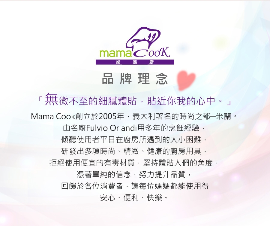 義大利Mama Cook無菌木纖維砧板(大)