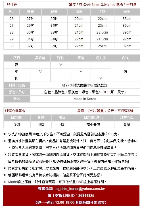 正韓 成熟色系金屬扣彈性窄管褲 (黑色)-100%明洞