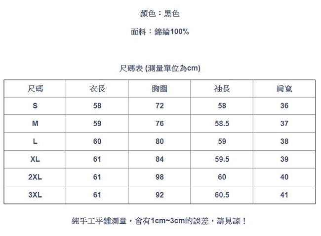 專注內搭-睫毛蕾絲邊內搭心機上衣性感透視露肩設計感T恤(S-3XL可選)