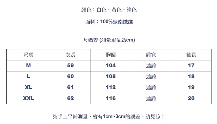 設計所在Lady-雪紡衫立領荷葉邊上衣(三色M-2XL可選)