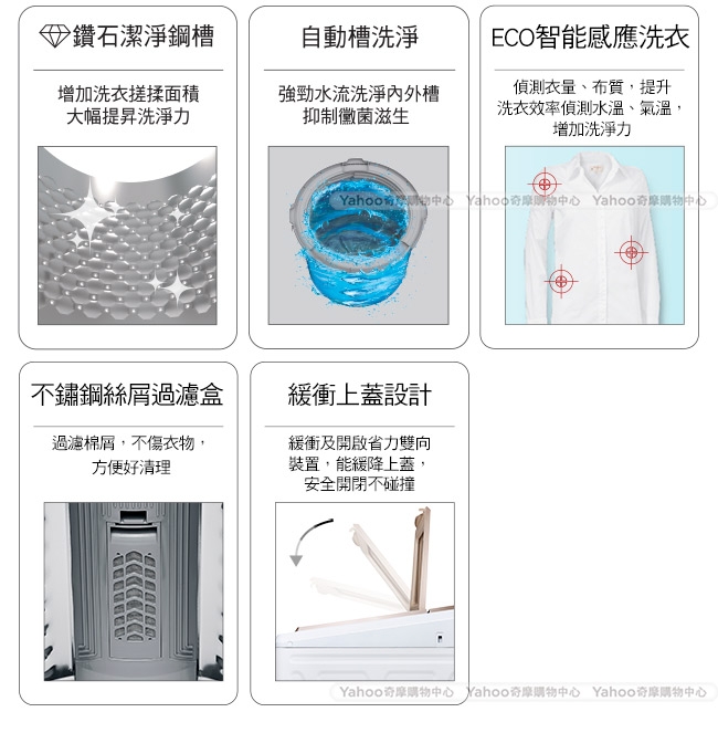 SHARP 夏普 17公斤變頻超震波洗衣機 ES-SDU17T