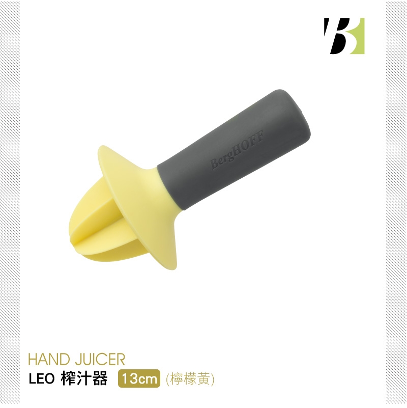 BergHOFF LEO 榨汁器(檸檬黃+薄荷綠)