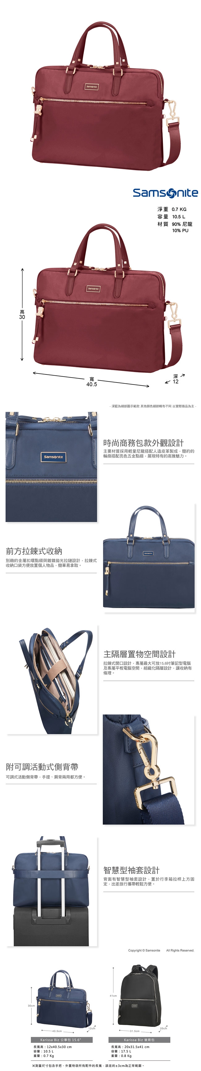 Samsonite新秀麗 Karissa Biz經典時尚兩用女性公事包(酒紅)