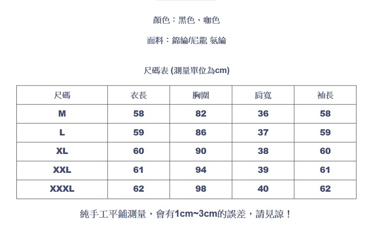 設計所在Lady-長袖T恤修身網紗上衣時尚內搭立領(二色M-3XL可選)