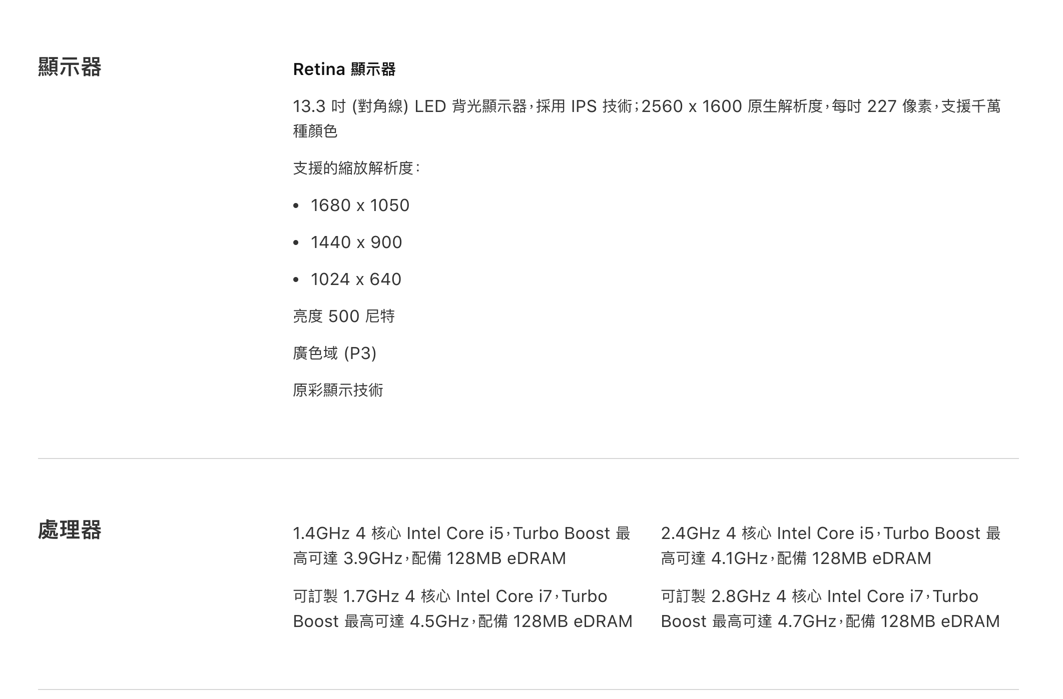 (福利品)Apple MacBook Pro 13吋 i5/8GB/256GB-太空灰