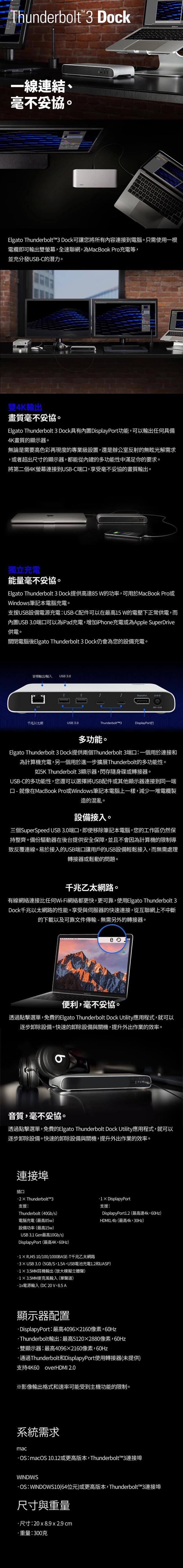 ELGATO Thunderbolt 3 Dock 連接埠擴充設備