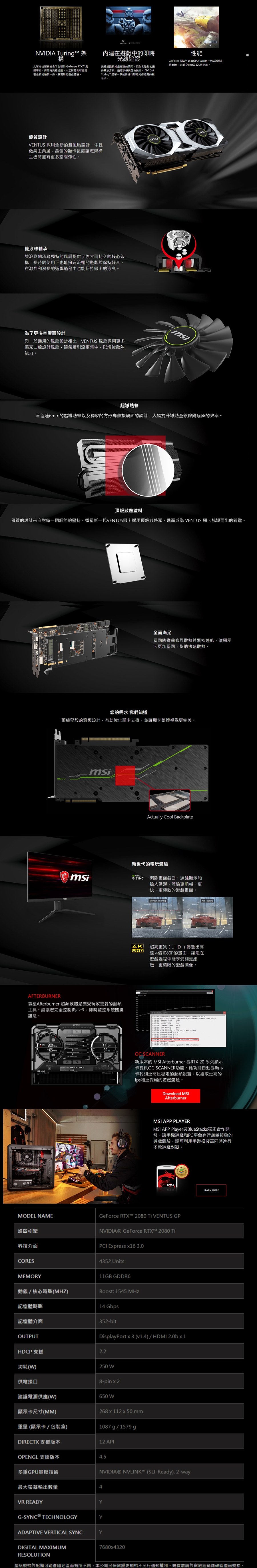 MSI微星 GeForce RTX 2080 Ti VENTUS GP 顯示卡