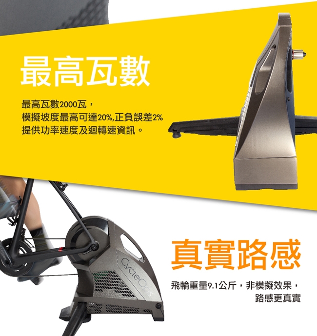 CycleOps H2 飛輪傳動智慧訓練台