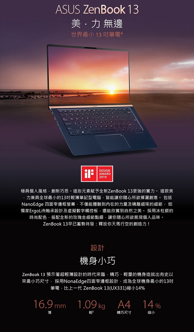 ASUS UX333FN 13吋筆電 i5-8265U/8G/512G/MX150