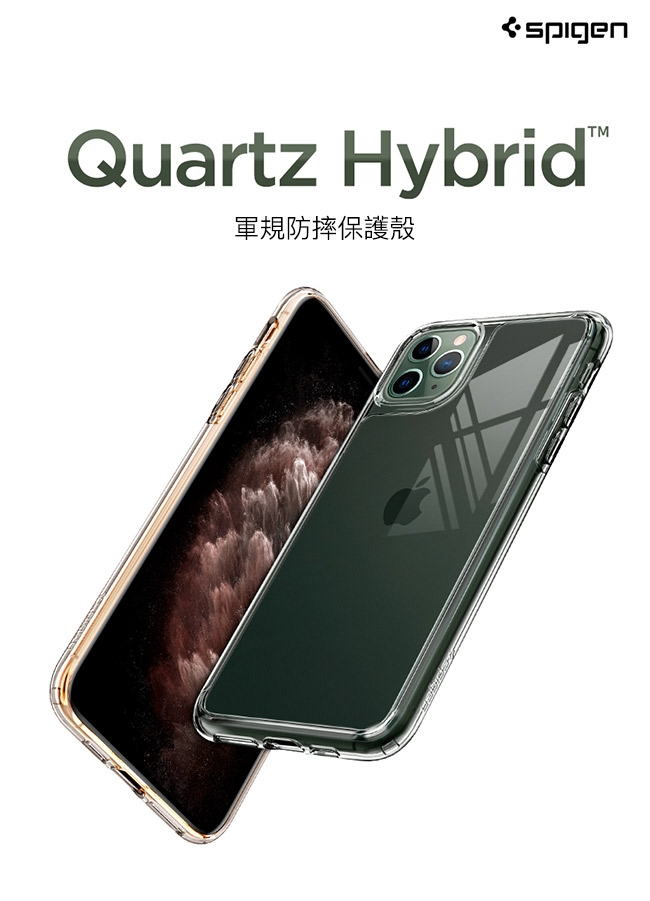 SGP / Spigen iPhone 11 Quartz Hybrid-防爆玻璃保護殼