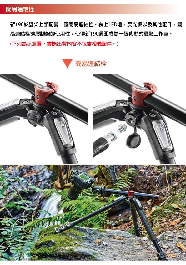 Manfrotto MT190XPRO3 新190系列鋁合金三節腳架