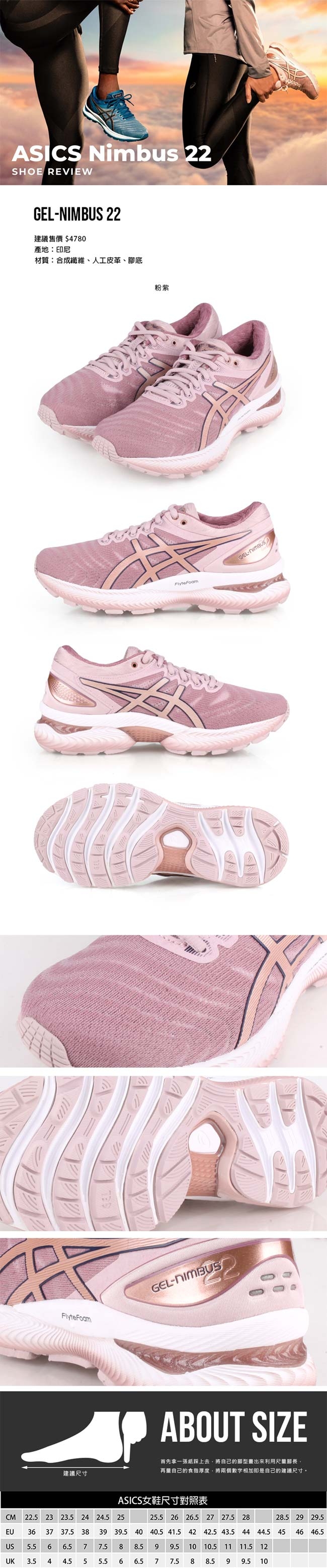 ASICS 女 慢跑鞋 GEL-NIMBUS 22 粉紫