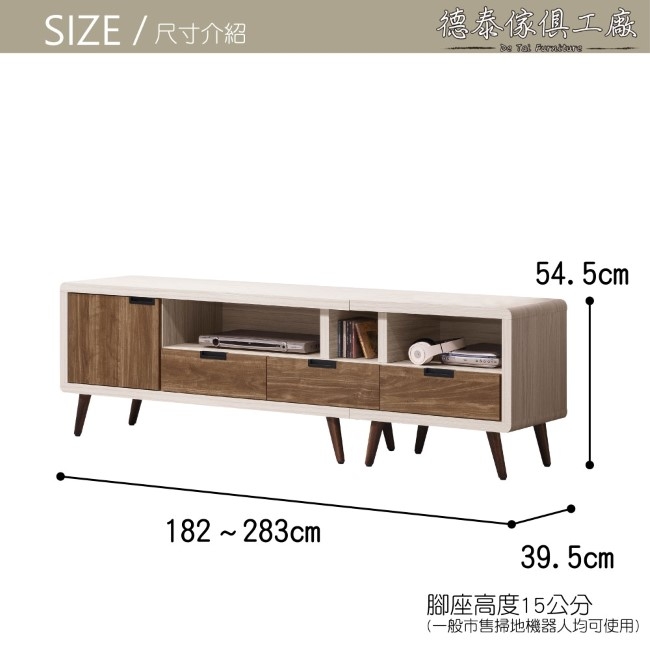 D&T德泰傢俱 Miduo北歐胡桃木6~9尺電視櫃-182~283x39.5x54.5cm