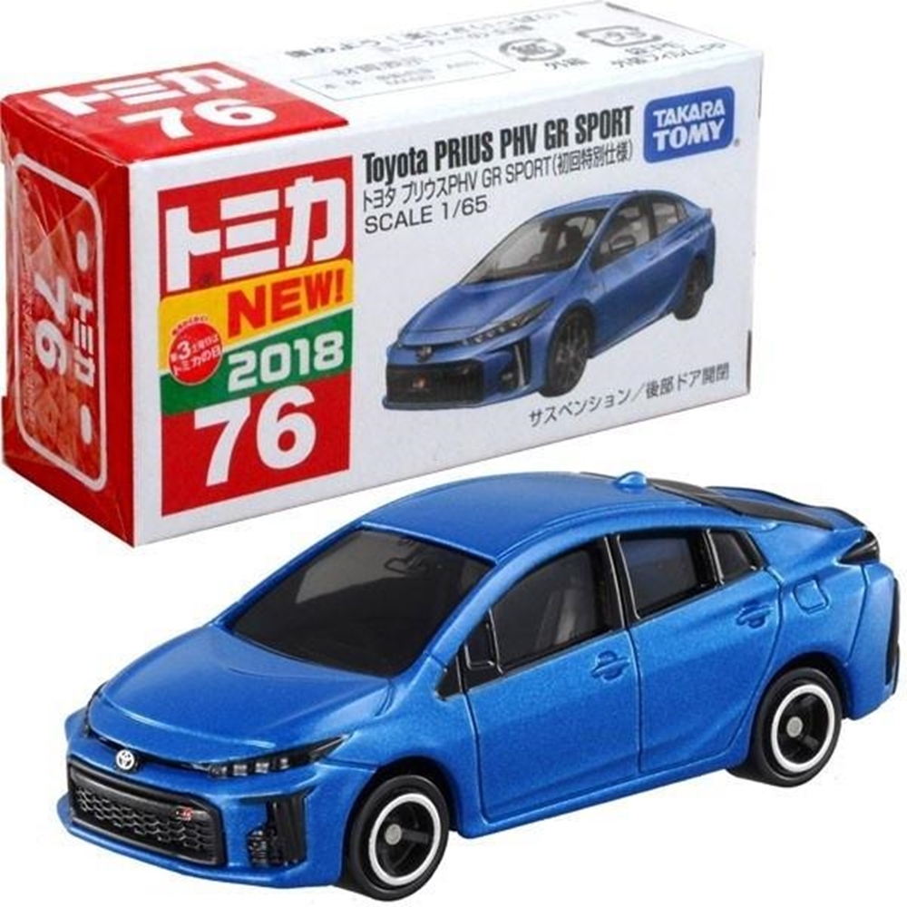 任選tomica 豐田prius Phv Gr Sport 含初回 Tm076 C2 多美小汽車 交通工具 Yahoo奇摩購物中心