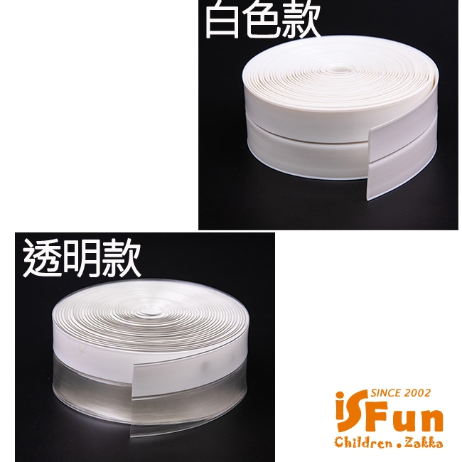 iSFun 門窗密封 縫隙防風隔音防蟲3M膠條(35mm白色)