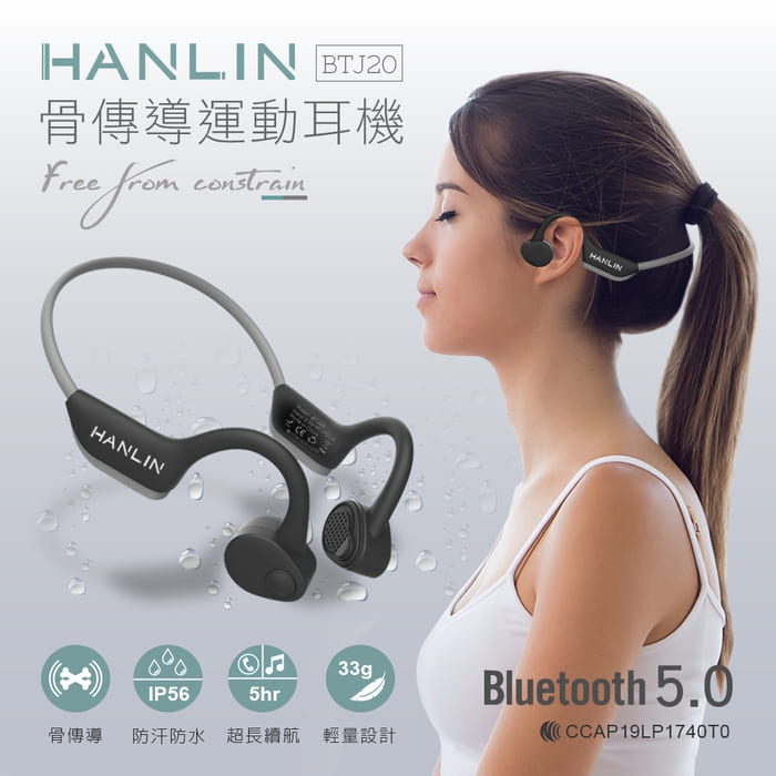HANLIN 防水藍牙5.0骨傳導運動耳機